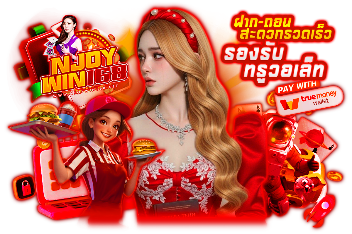 njoywin168 แจกเครดิตฟรี